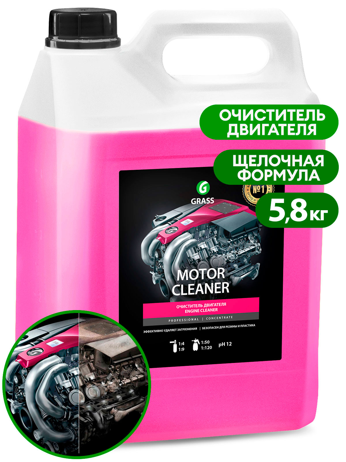 Очиститель двигателя "Motor Cleaner" (канистра 5,8 кг) Очиститель двигателя "Motor Cleaner" (канистра 5,8 кг)