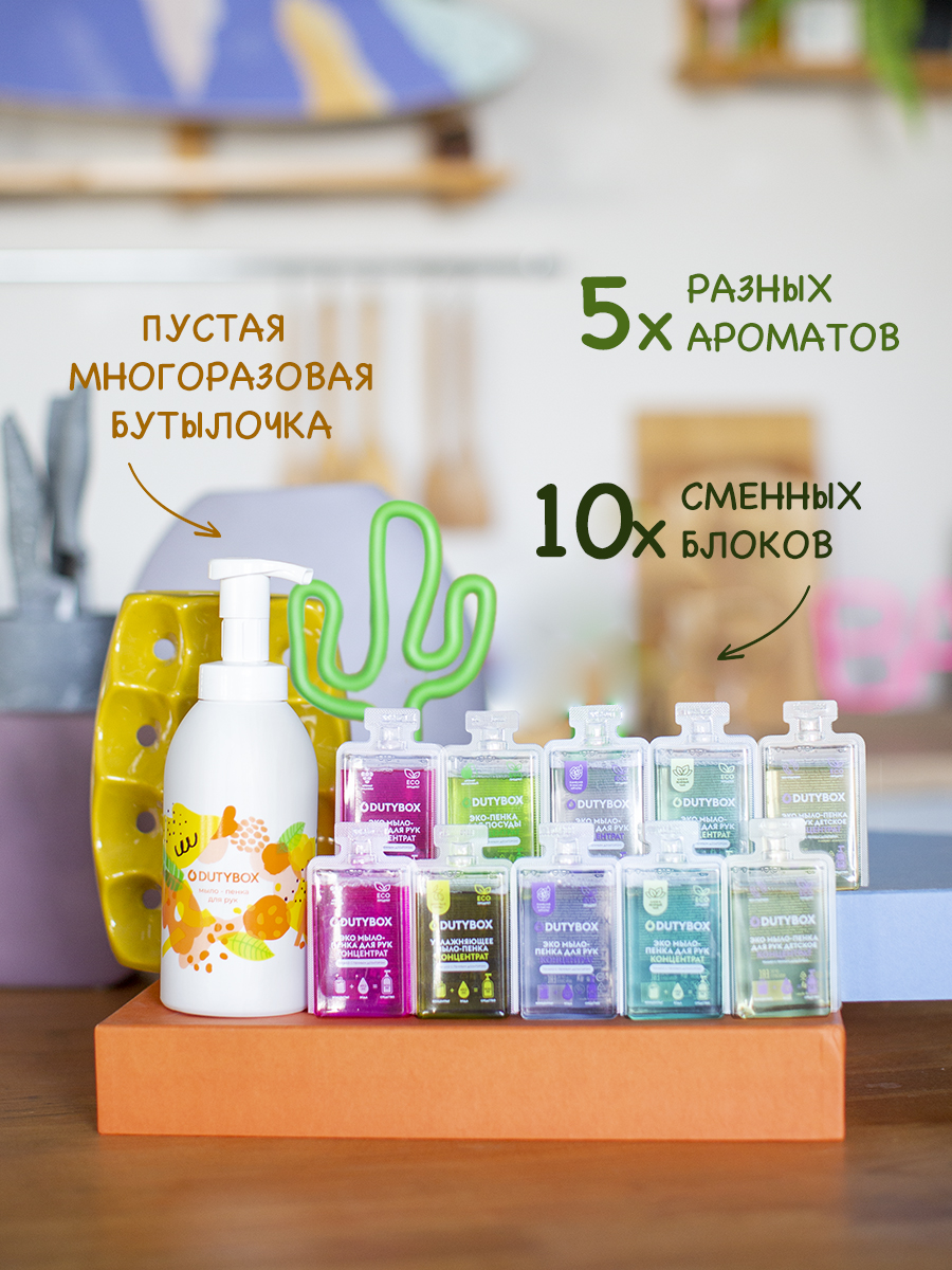Набор мыла-пенки Dutybox