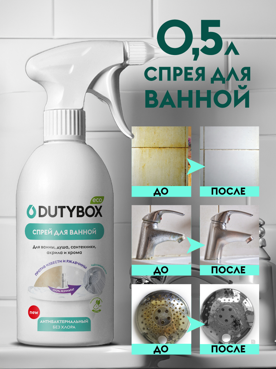 Набор средств для уборки дома.