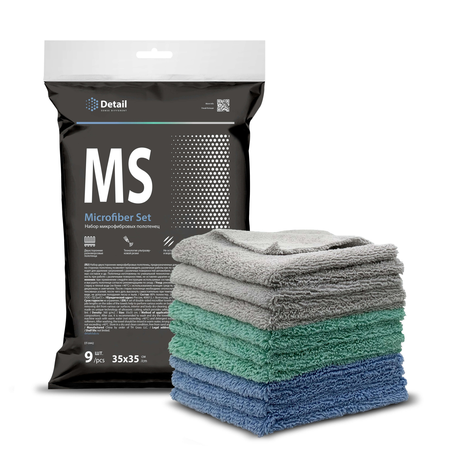 Набор микрофибровых полотенец MS "Microfiber Set" (9 шт.) Набор микрофибровых полотенец MS "Microfiber Set" (9 шт.)