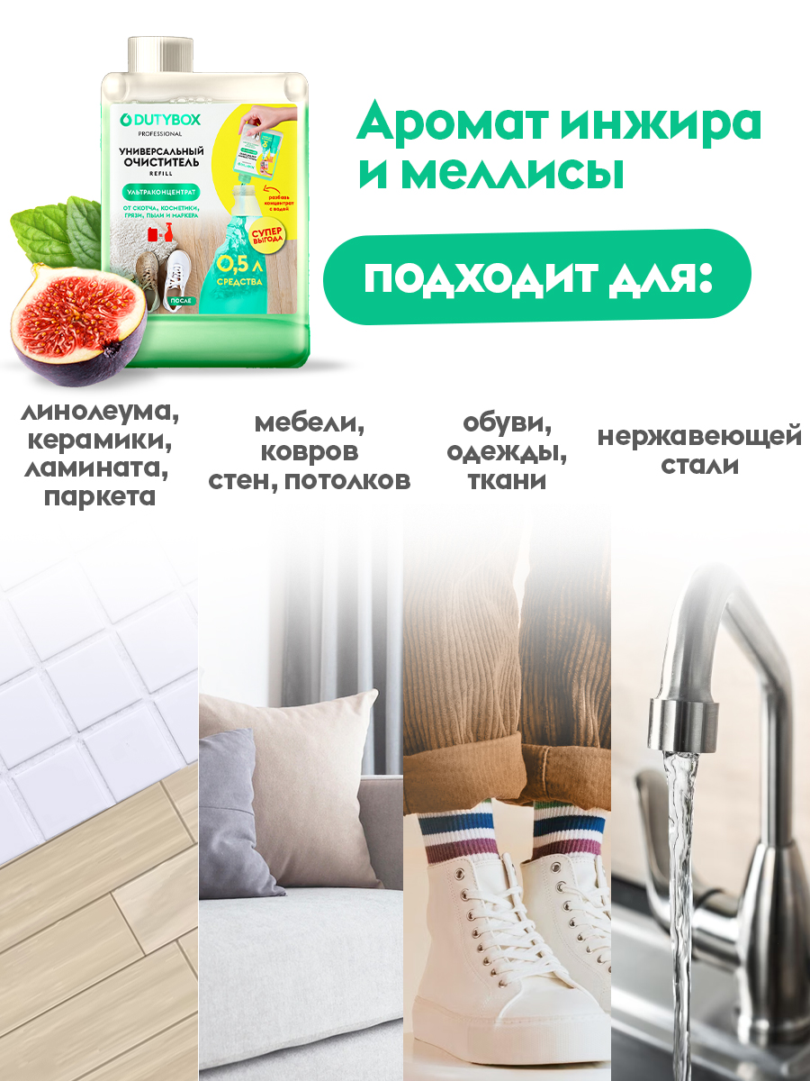 Набор для уборки 2 средства + АЗЕЛИТ.