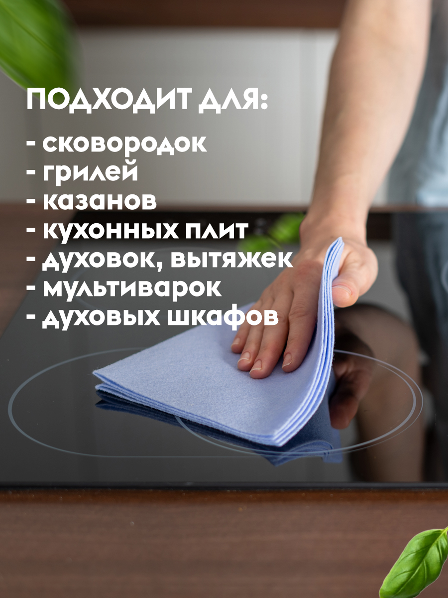 Антижир для кухни