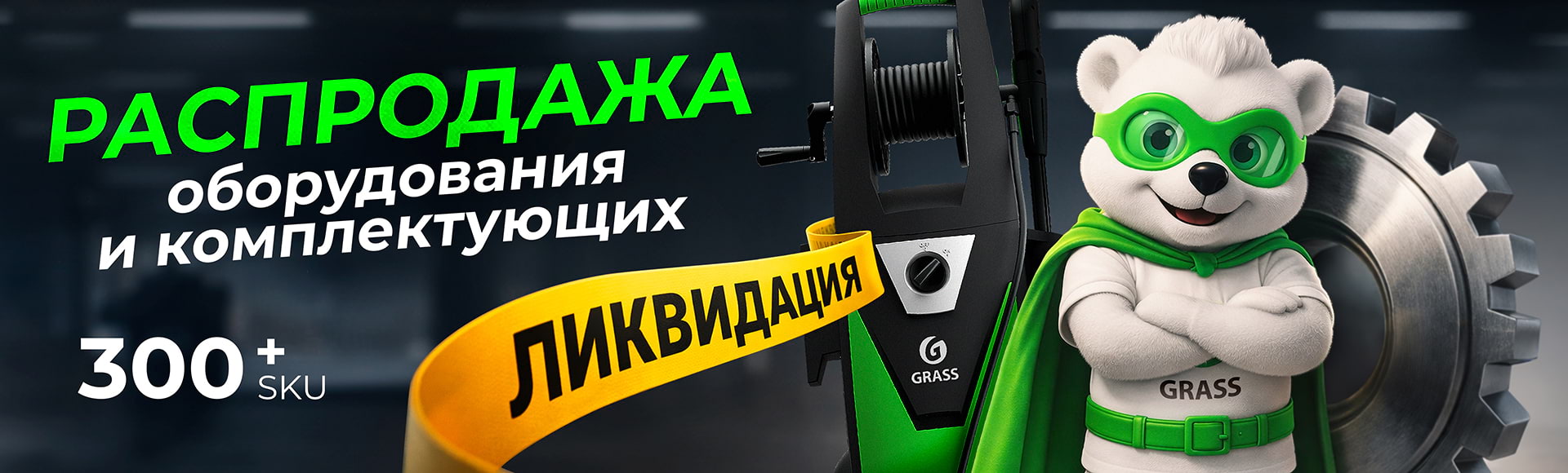 Ликвидация февраль 2026