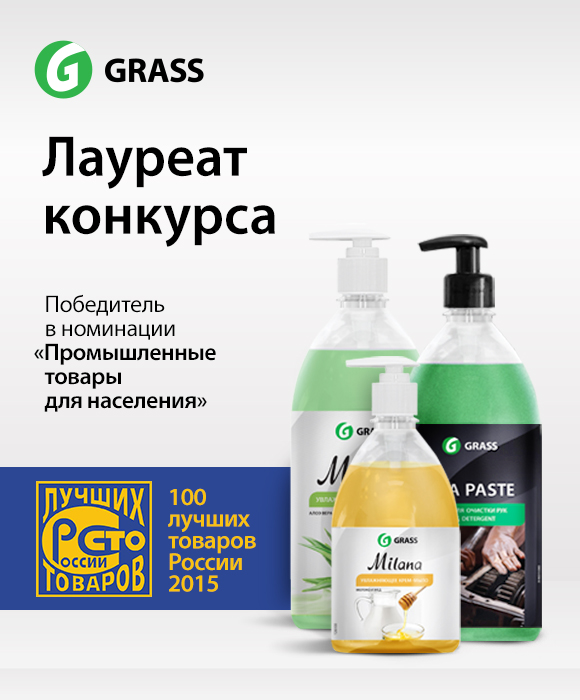 Milana и Vita Paste признаны лучшими товарами России