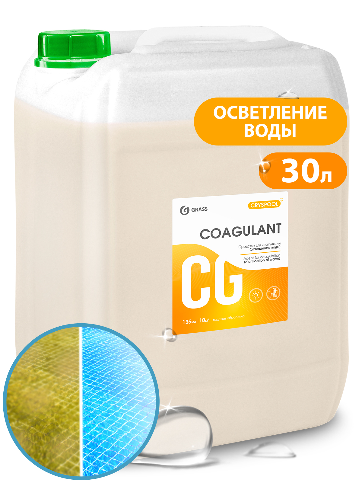 Средство для коагуляции (осветления) воды CRYSPOOL Coagulant (канистра 35кг)