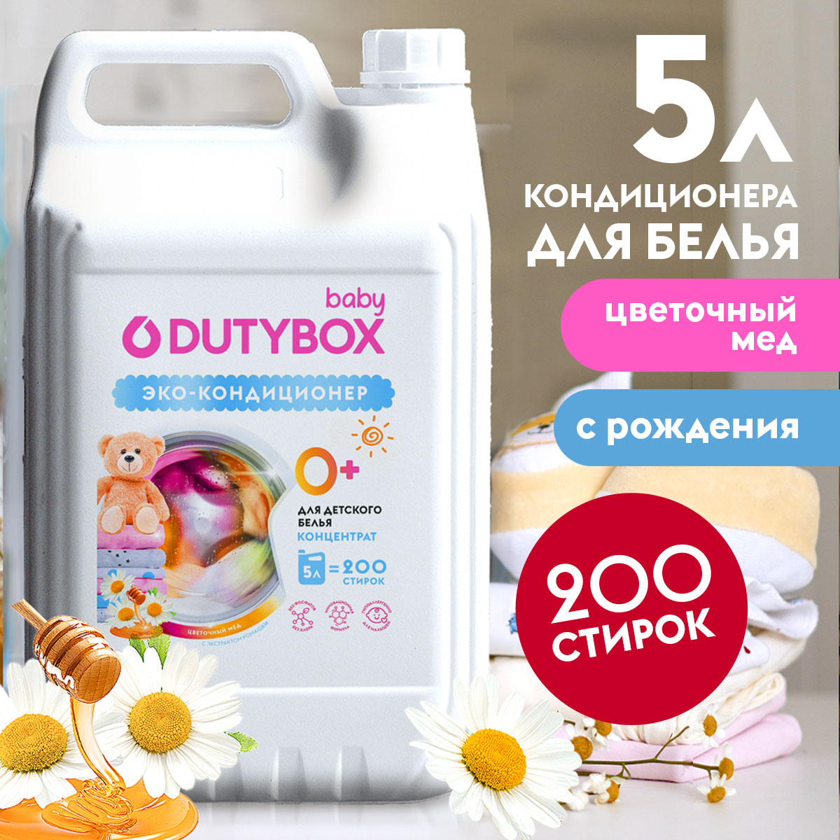Кондиционер для белья гипоаллергенный универсальный 5л. Кондиционер для белья гипоаллергенный универсальный 5л.