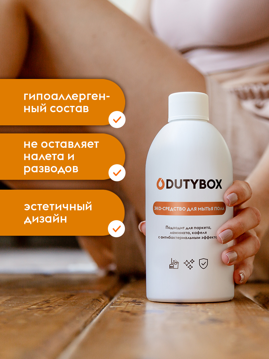 Сменные блоки средства для пола Dutybox 1 л.