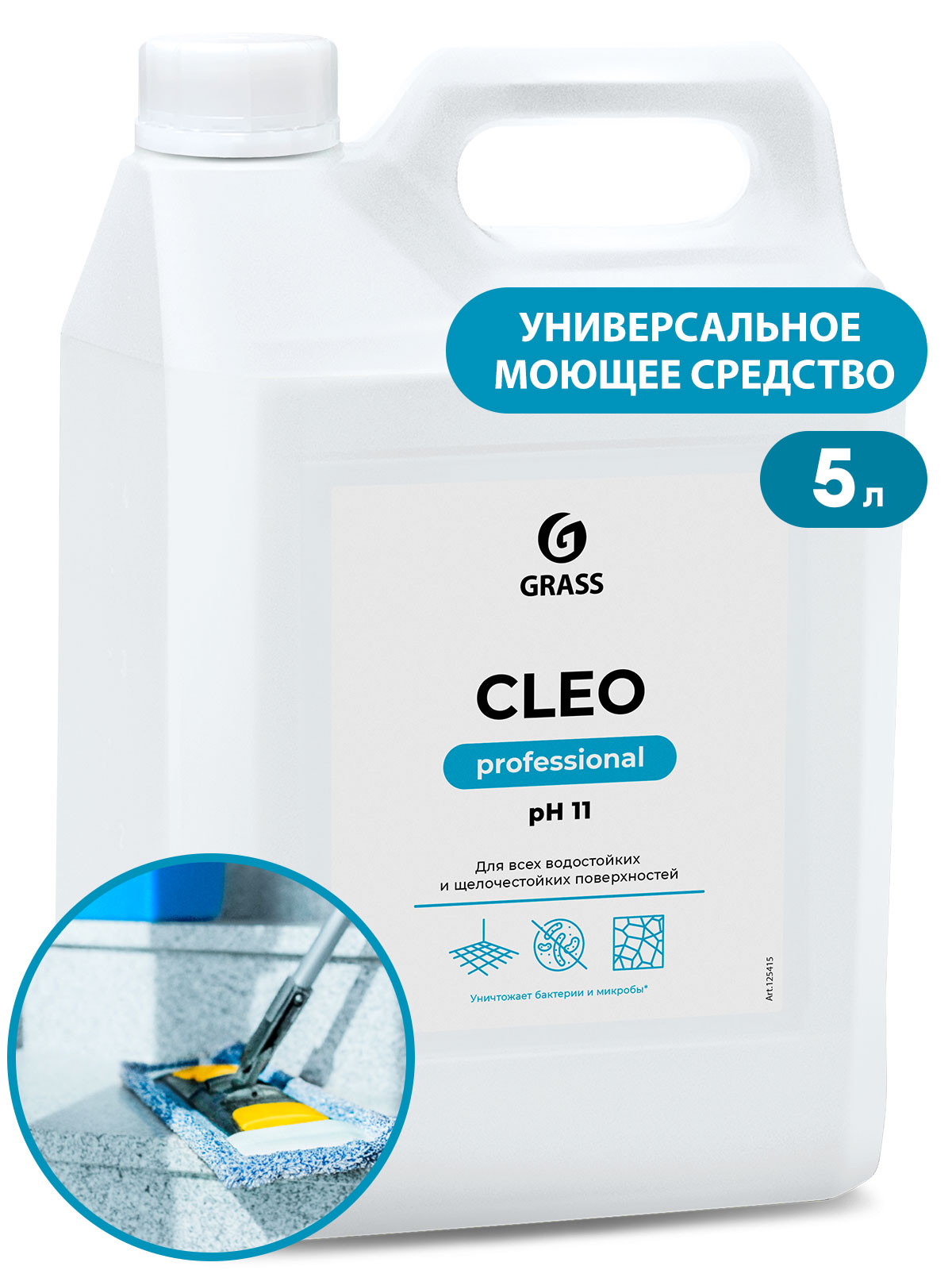 Универсальное моющее средство "CLEO" (канистра 5,2 кг) Универсальное моющее средство "CLEO" (канистра 5,2 кг)
