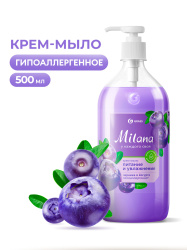 Крем-мыло жидкое увлажняющее "Milana черника в йогурте" (флакон 500 мл)