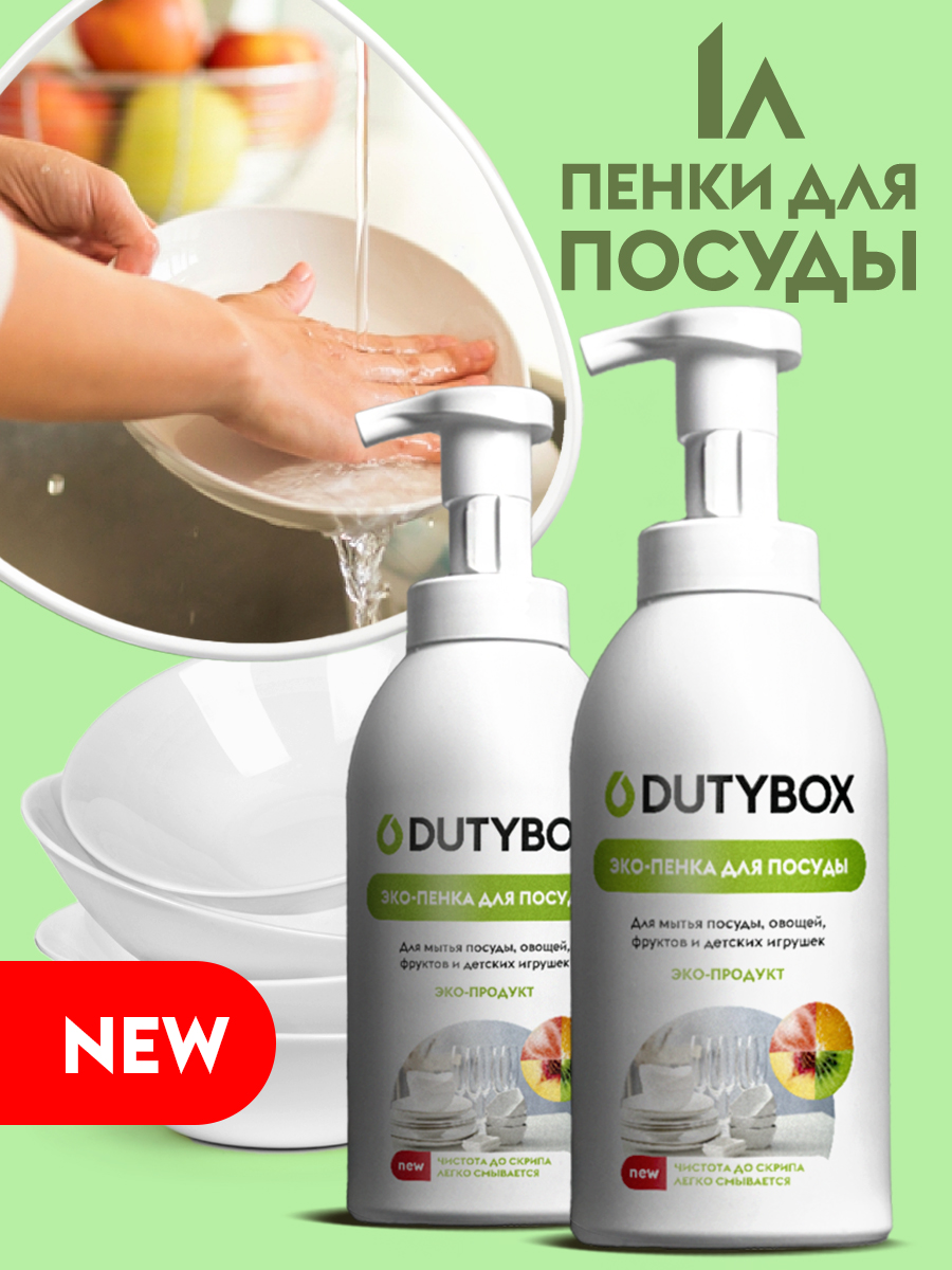 Средство для мытья посуды, овощей и фруктов 1л. Средство для мытья посуды, овощей и фруктов 1л.