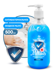 Мыло жидкое антибактериальное "Milana Original" (флакон 500 мл)