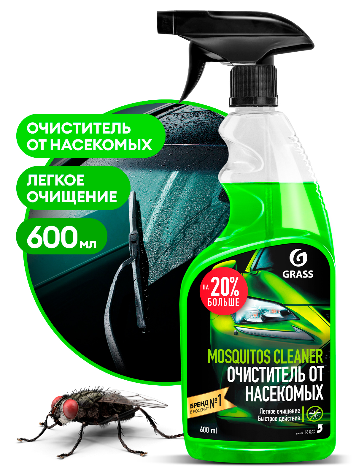 Средство для удаления следов насекомых "Mosquitos Cleaner" (флакон 600 мл) Средство для удаления следов насекомых "Mosquitos Cleaner" (флакон 600 мл)