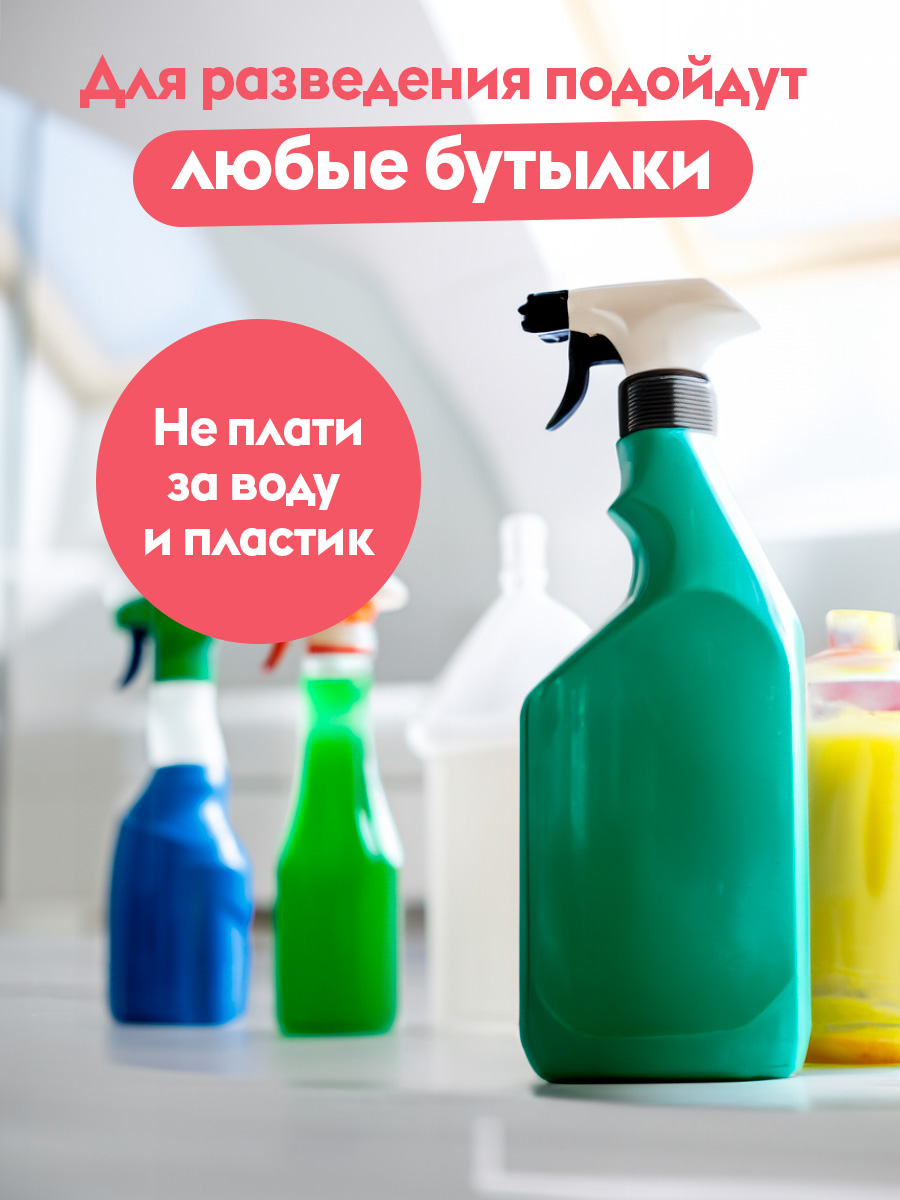 Средство для мытья пола 2 л,концентрат.