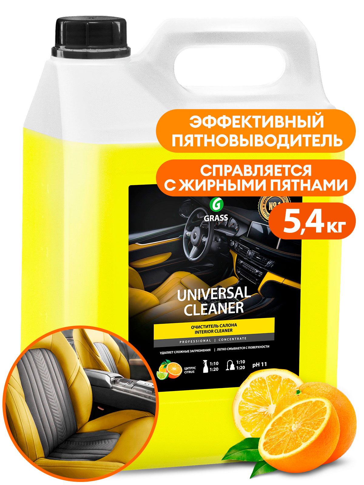 Очиститель салона "Universal cleaner" (канистра 5,4 кг) Очиститель салона "Universal cleaner" (канистра 5,4 кг)