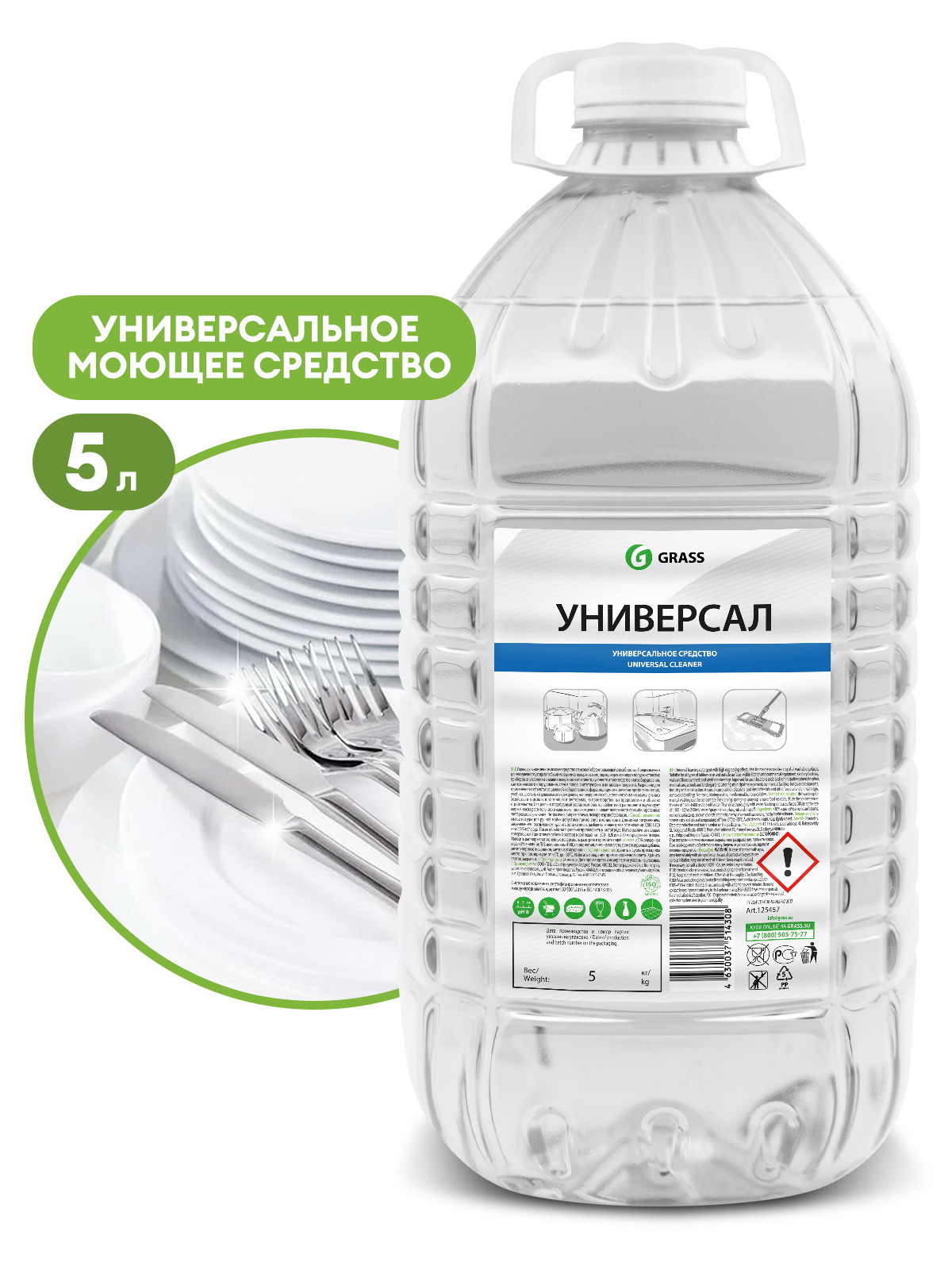 Универсальное пенное моющее средство "Универсал" (канистра 5 кг) Универсальное пенное моющее средство "Универсал" (канистра 5 кг)