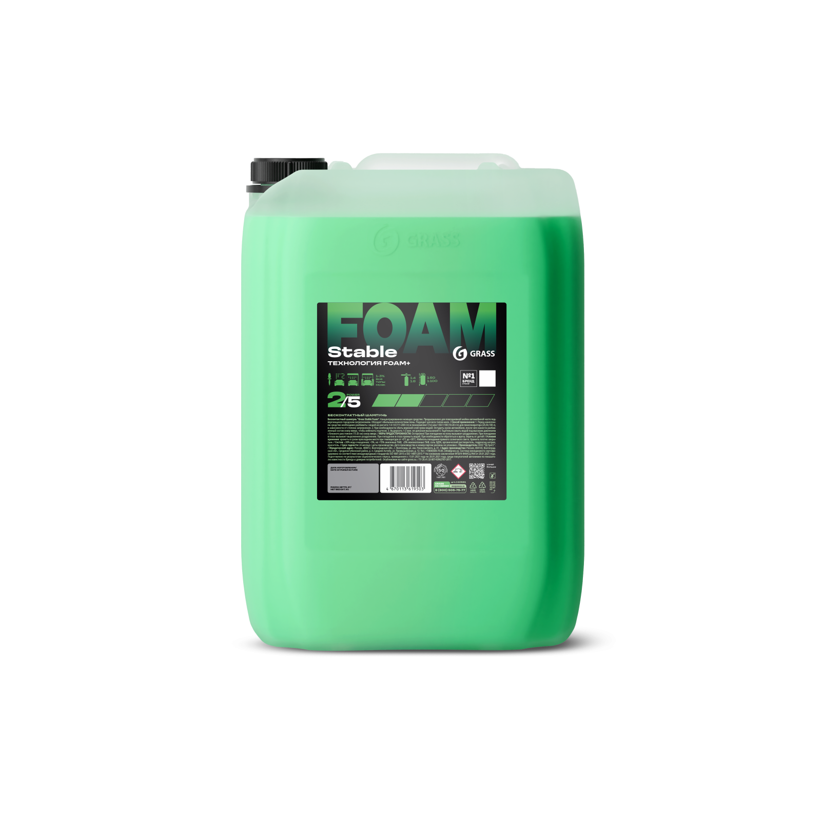 Бесконтактный шампунь "Grass Stable Foam" (канистра 22 кг) Бесконтактный шампунь "Grass Stable Foam" (канистра 22 кг)