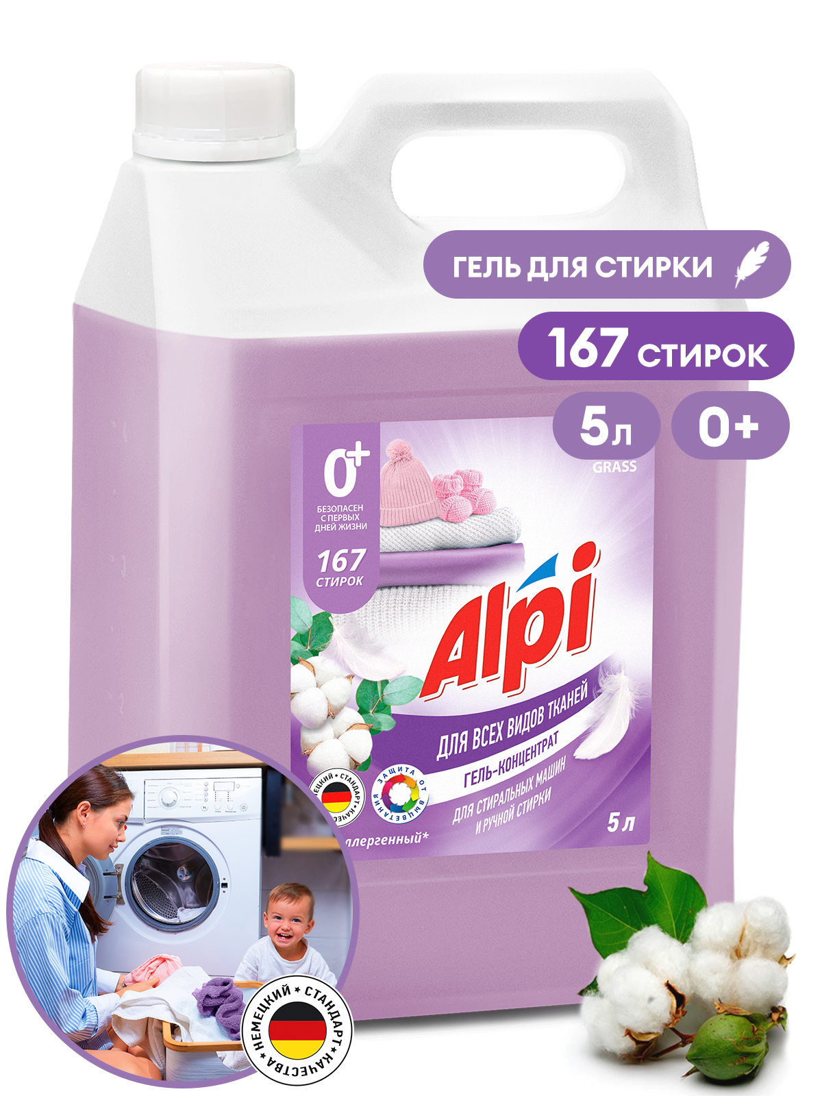 Гель-концентрат "Alpi Delicate gel" (канистра 5кг) Гель-концентрат "Alpi Delicate gel" (канистра 5кг)