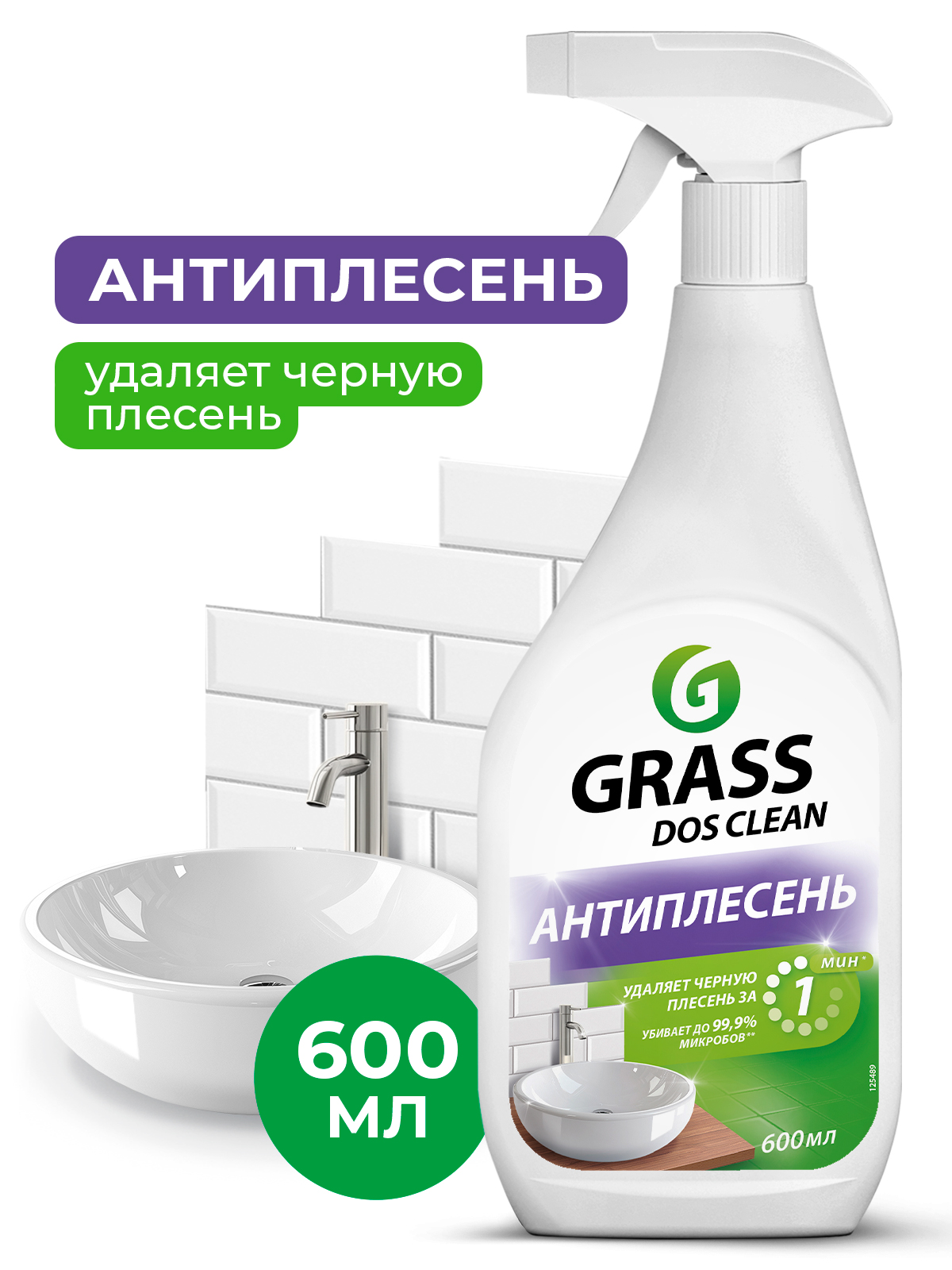 Универсальное чистящее средство "Dos-clean" (флакон 600 мл) Универсальное чистящее средство "Dos-clean" (флакон 600 мл)