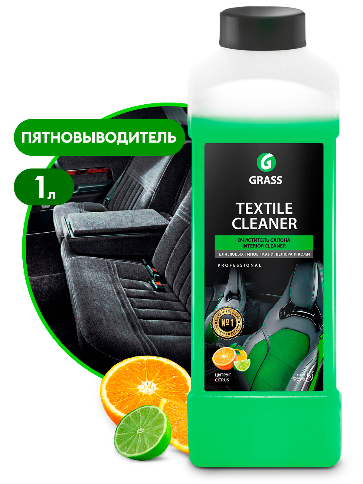 Очиститель салона "Textile cleaner" (канистра 1 л) Очиститель салона "Textile cleaner" (канистра 1 л)