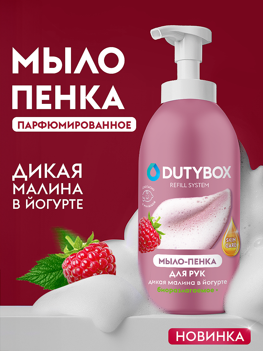 Мыло-пенка для рук 500 мл, с ароматом Малины в сливках. Мыло-пенка для рук 500 мл, с ароматом Малины в сливках.
