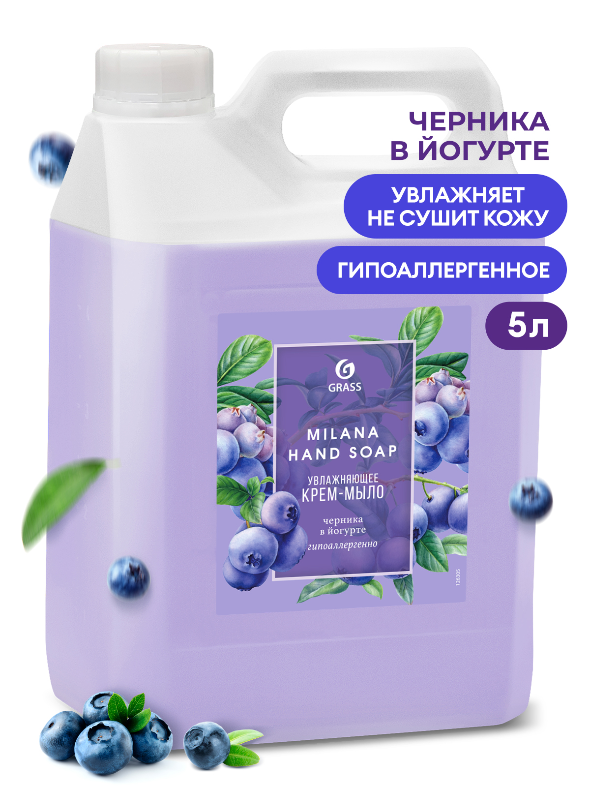 Крем-мыло жидкое увлажняющее "Milana черника в йогурте" (канистра 5 кг) Крем-мыло жидкое увлажняющее "Milana черника в йогурте" (канистра 5 кг)