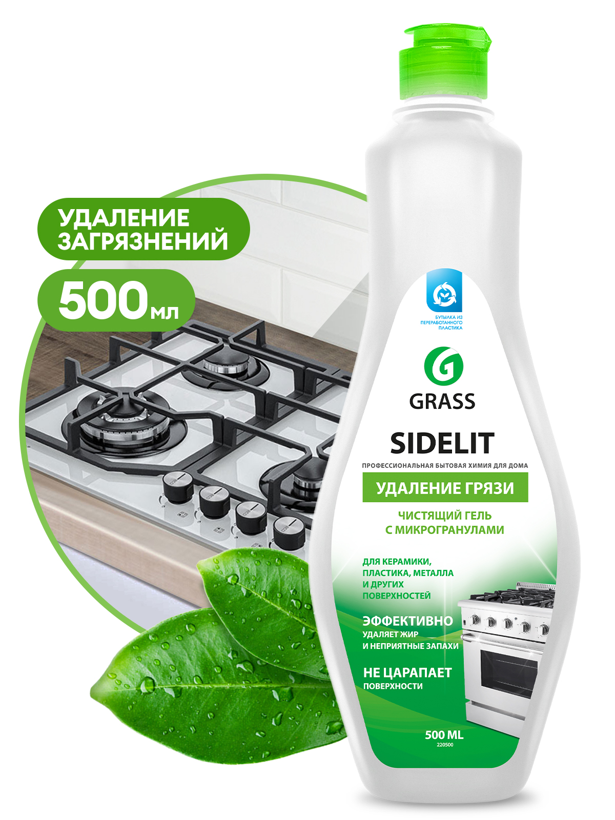 Чистящий крем для кухни и ванной комнаты "Sidelit" (флакон 500 мл)