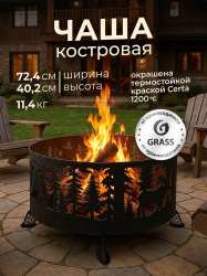 Костровая чаша круглая Олень