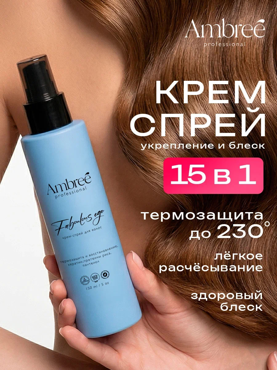 Крем-спрей для волос Ambree Professional 150мл Крем-спрей для волос Ambree Professional 150мл
