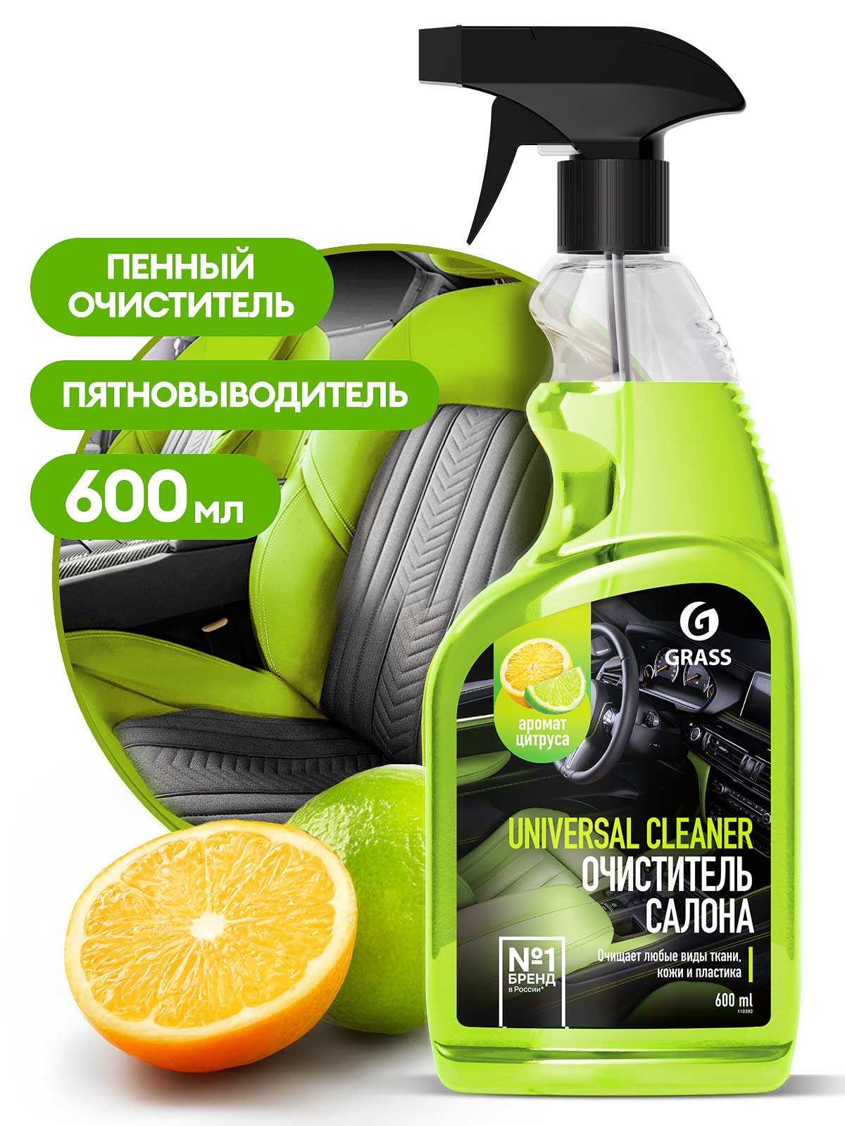 Очиститель салона "Universal сleaner" (флакон 600 мл) Очиститель салона "Universal сleaner" (флакон 600 мл)