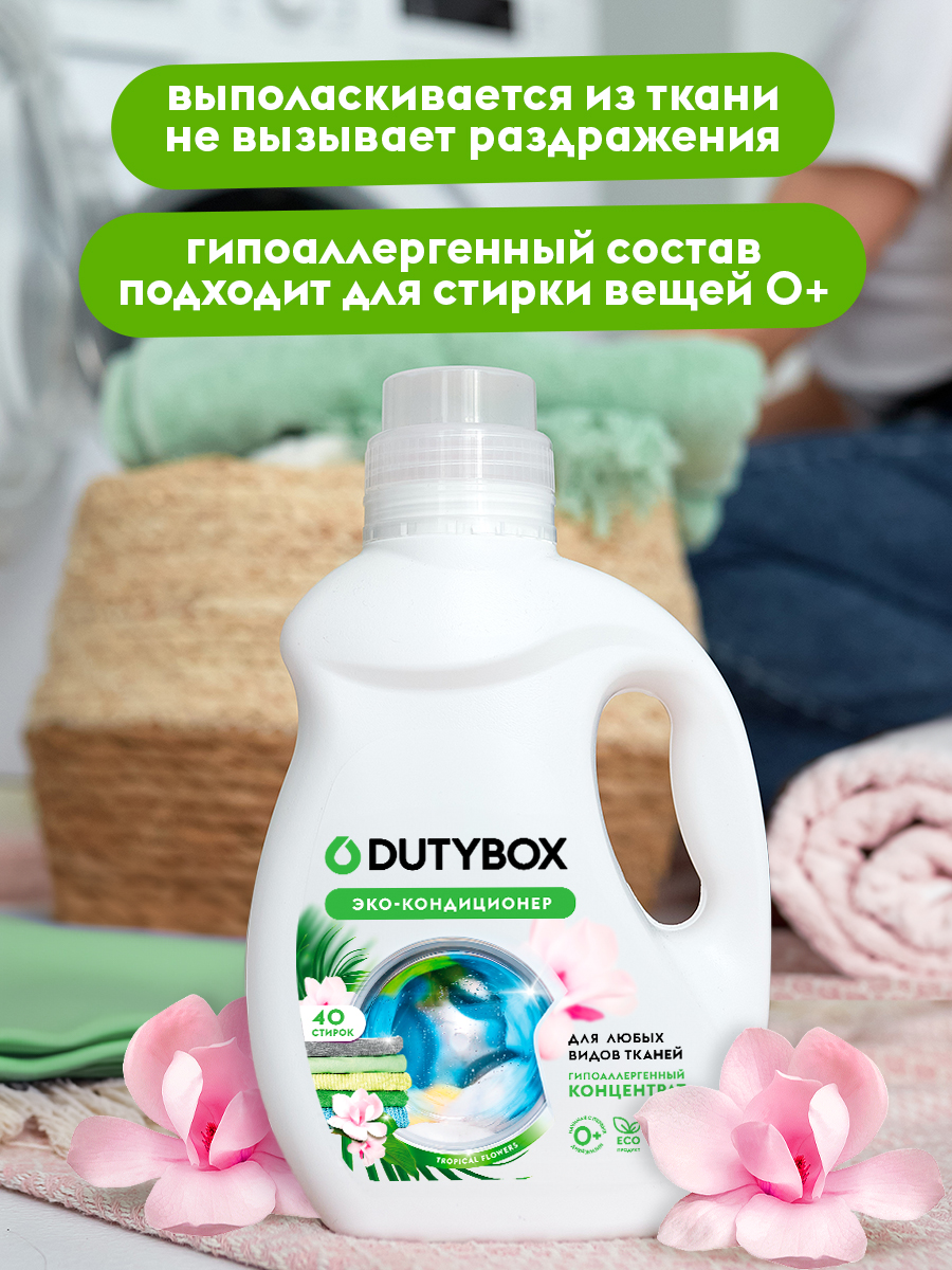 Кондиционер для белья с ароматом Кокоса