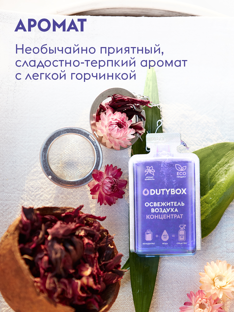 Сменные блоки освежителя воздуха с ароматом шалфей 1 л.
