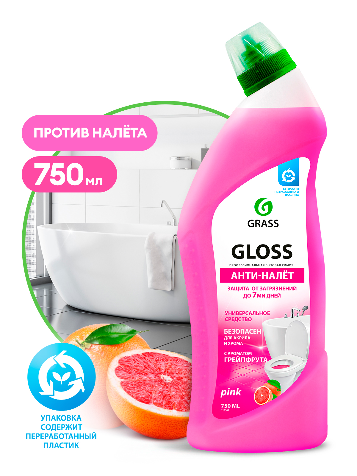 Чистящий гель для ванны и туалета "Gloss pink" (флакон 750 мл)