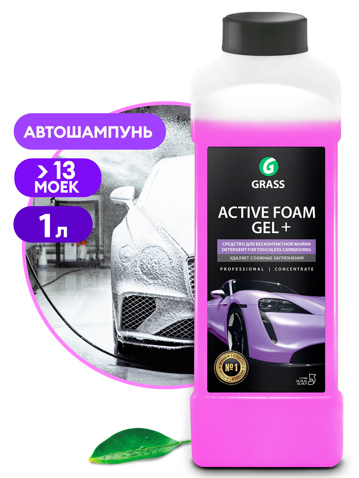 Автошампунь, активная пена "Active Foam Gel +" (канистра 1 л) Автошампунь, активная пена "Active Foam Gel +" (канистра 1 л)