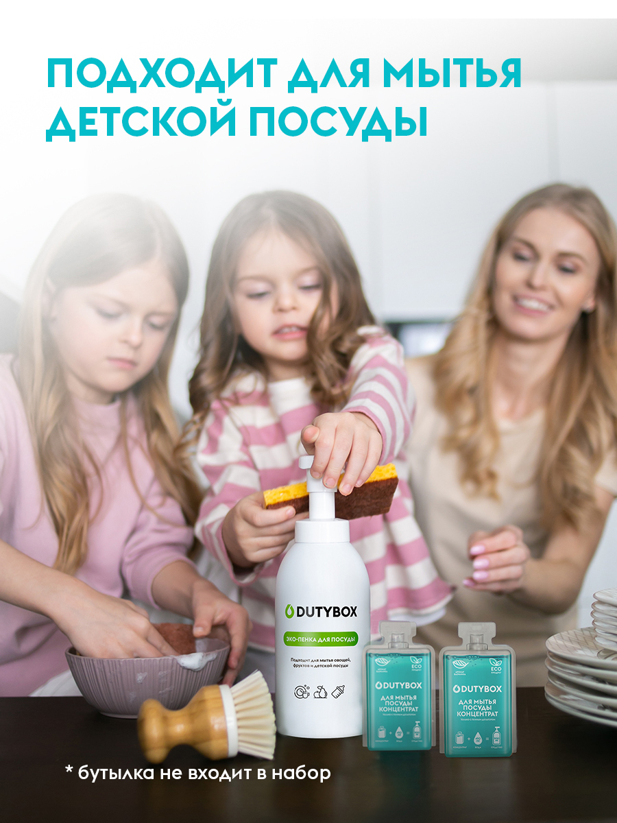 Средство для мытья посуды овощей и фруктов Dutybox 1л.