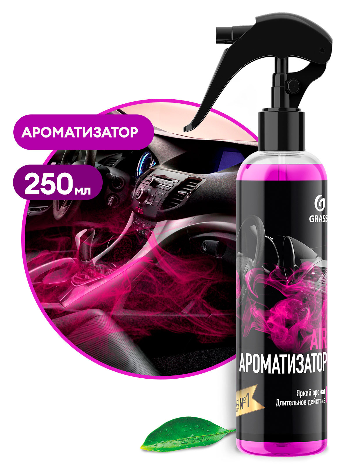 Ароматизатор "AIR" bubble (флакон 250мл) Ароматизатор "AIR" bubble (флакон 250мл)