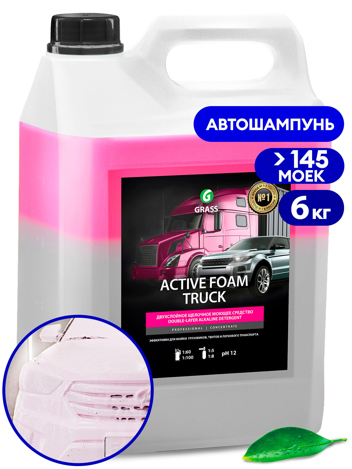 Автошампунь, активная пена "Active Foam Truck" (канистра 6 кг) Автошампунь, активная пена "Active Foam Truck" (канистра 6 кг)