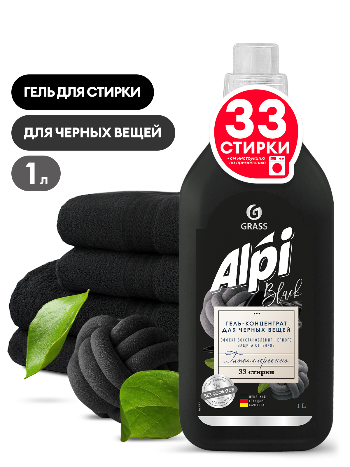 Гель-концентрат для темных тканей "ALPI" (флакон 1л) Гель-концентрат для темных тканей "ALPI" (флакон 1л)