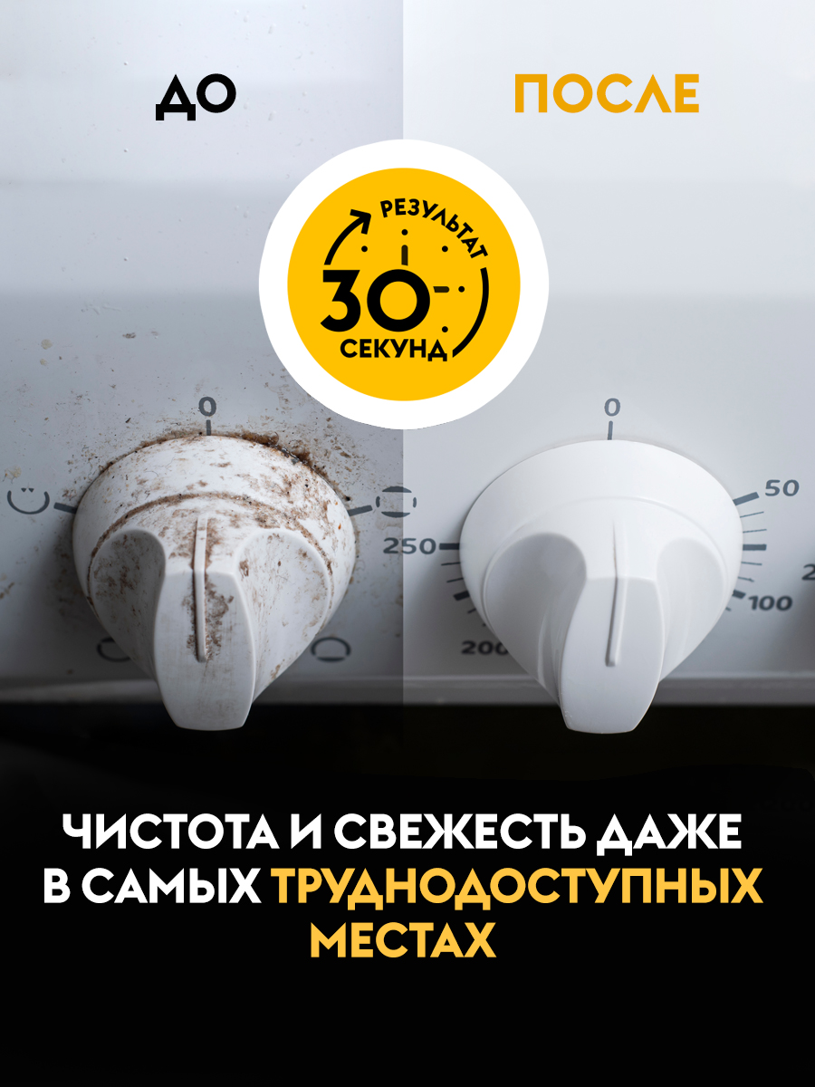Антижир для кухни