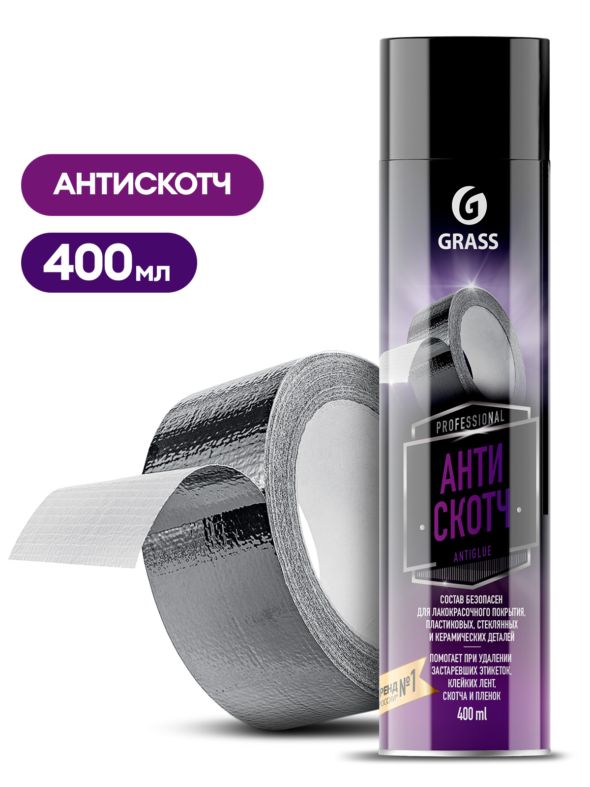 Антискотч Antiglue (аэрозоль 400 мл) Антискотч Antiglue (аэрозоль 400 мл)