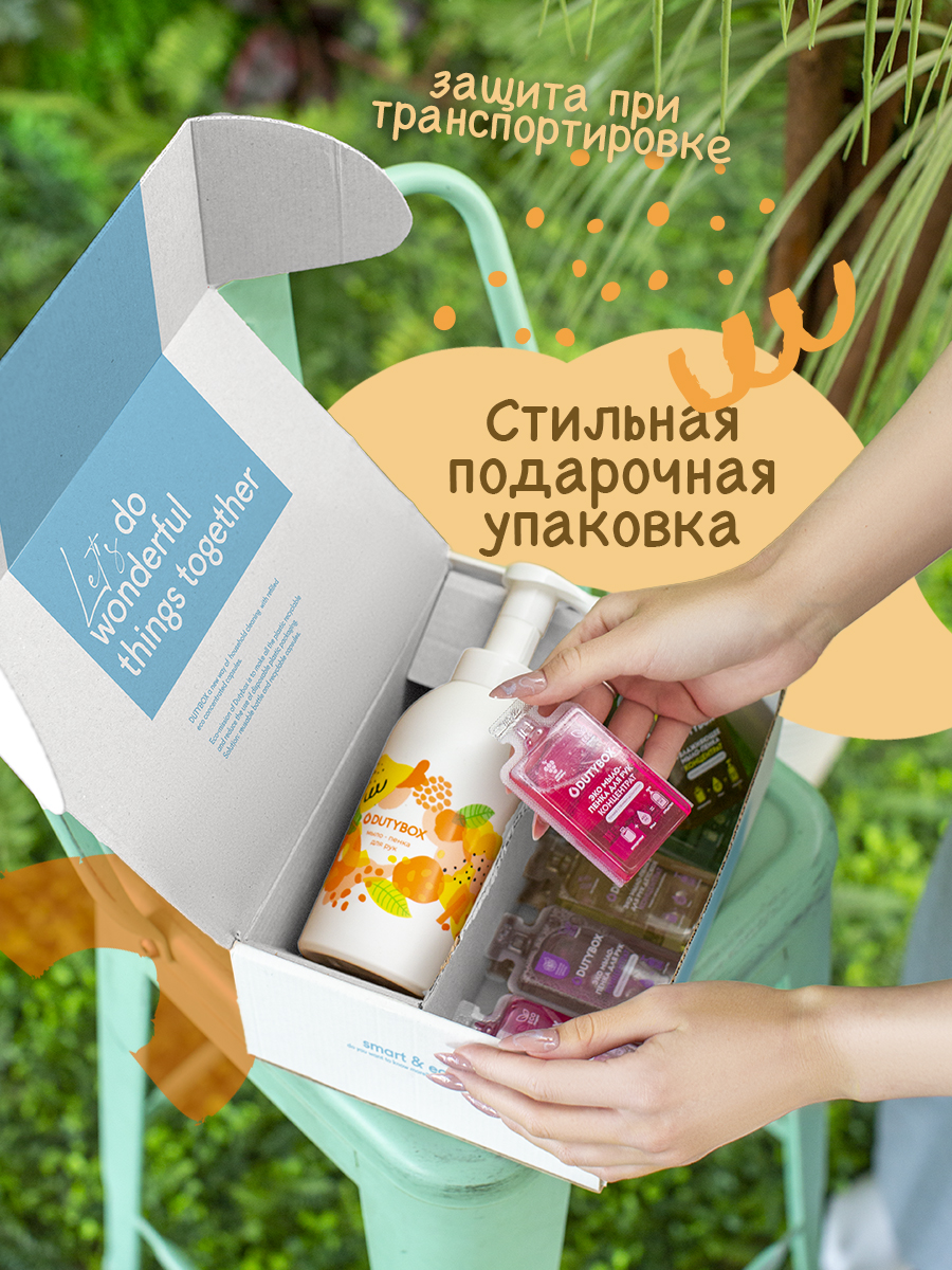 Набор мыла-пенки Dutybox