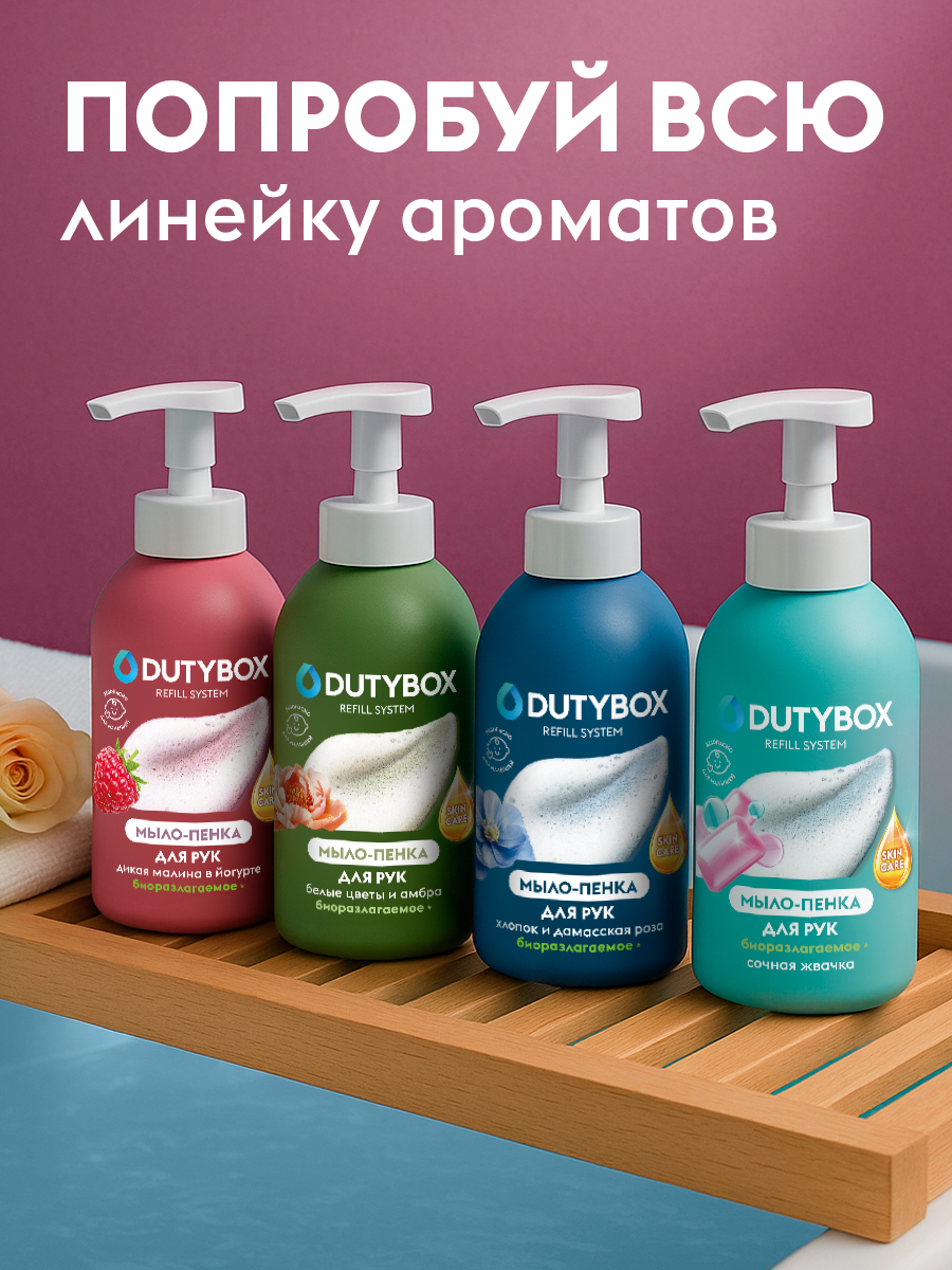 Мыло-пенка для рук 500 мл, с ароматом Малины в сливках.