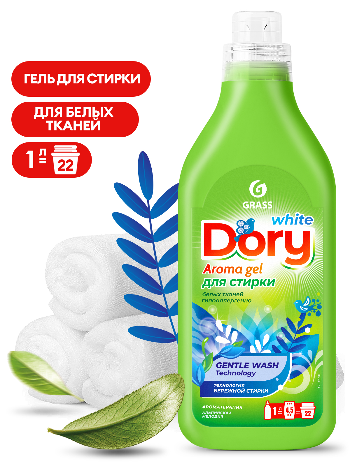 Гель-концентрат для стирки белого белья Dory (флакон 1л) Гель-концентрат для стирки белого белья Dory (флакон 1л)