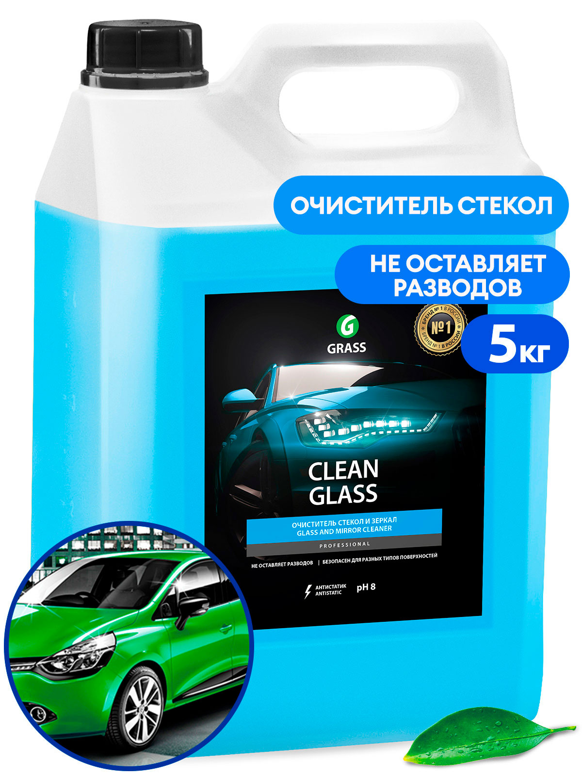 Средство для очистки стекол и зеркал "Clean glass" (канистра 5 кг) Средство для очистки стекол и зеркал "Clean glass" (канистра 5 кг)