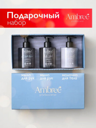 AMBREE Professional Подарочный набор: Молочко для тела и жидкое мыло для рук и тела.