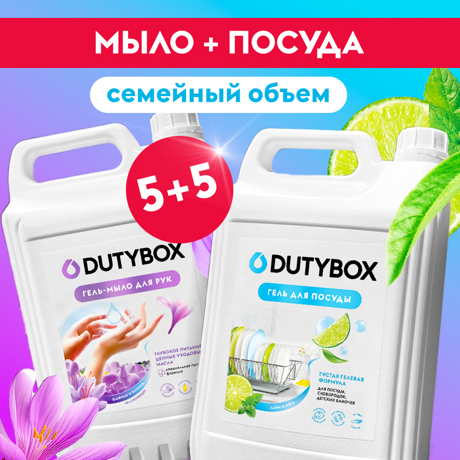 Средство для мытья посуды 5л + Мыло для рук 5л Средство для мытья посуды 5л + Мыло для рук 5л