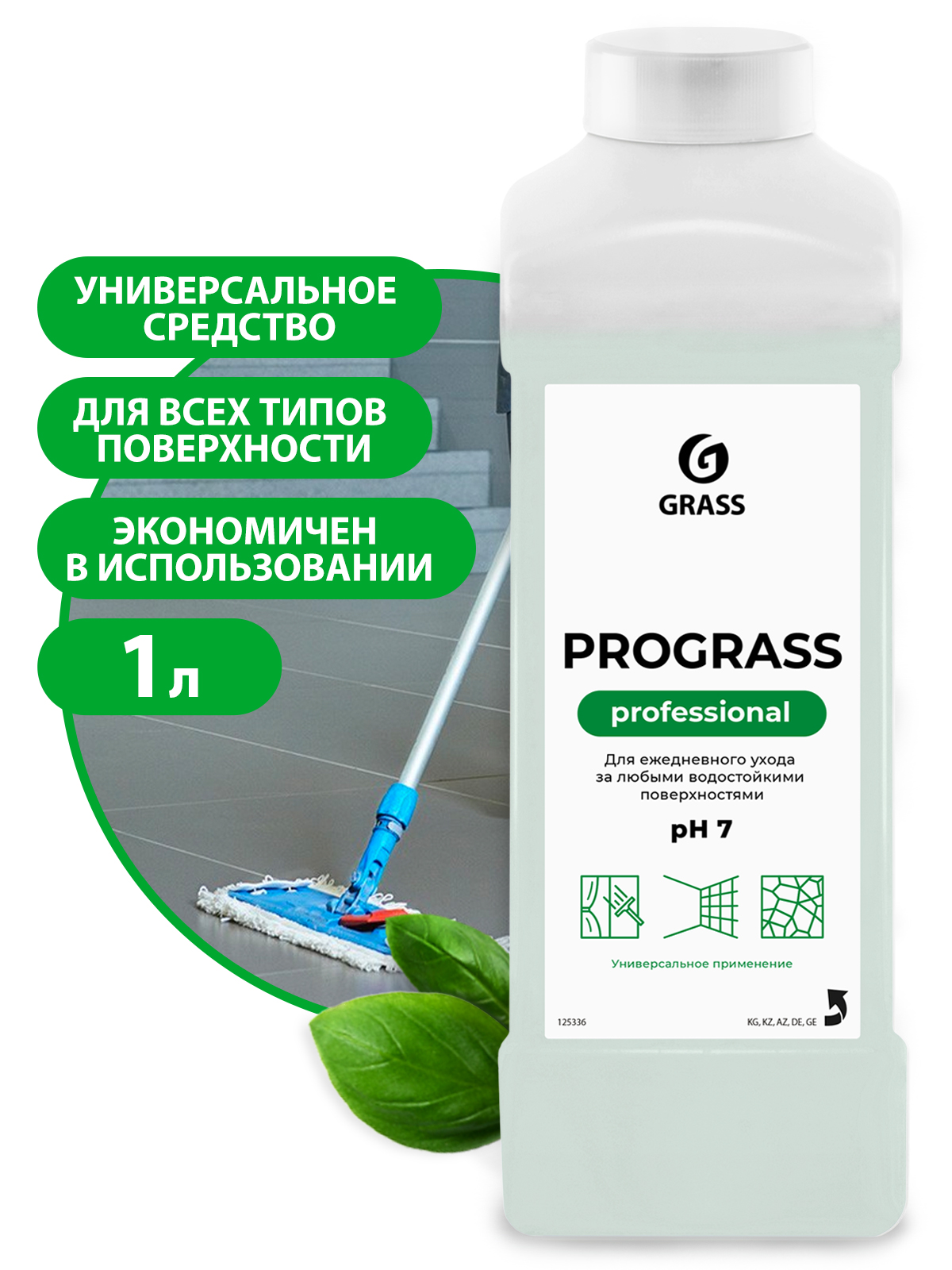 Средство моющее нейтральное "Prograss" (канистра 1 л) Средство моющее нейтральное "Prograss" (канистра 1 л)