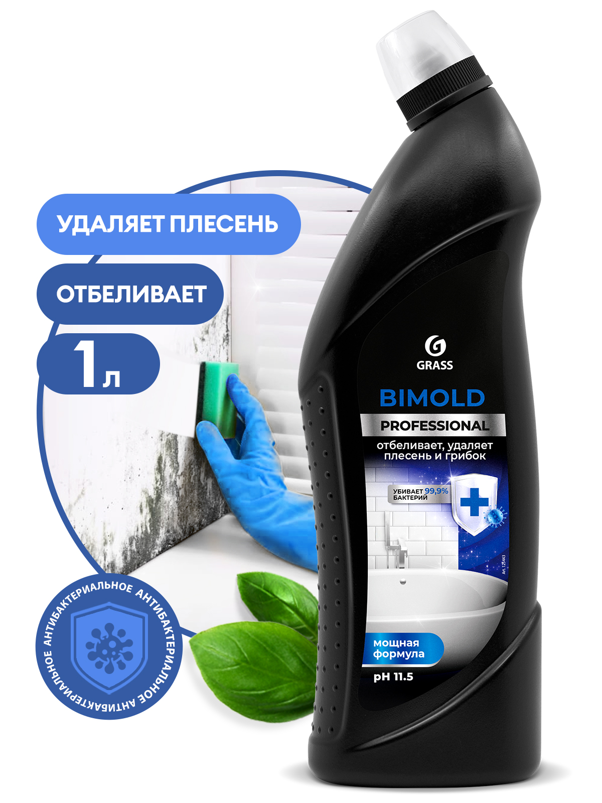 Средство для удаления плесени "Bimold" (канистра 1л) Средство для удаления плесени "Bimold" (канистра 1л)