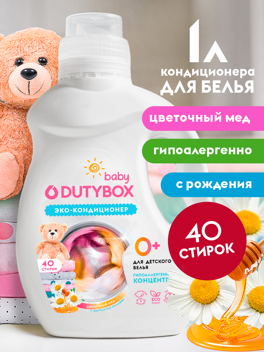 Кондиционер для белья гипоаллергенный универсальный 40 стирок Кондиционер для белья гипоаллергенный универсальный 40 стирок