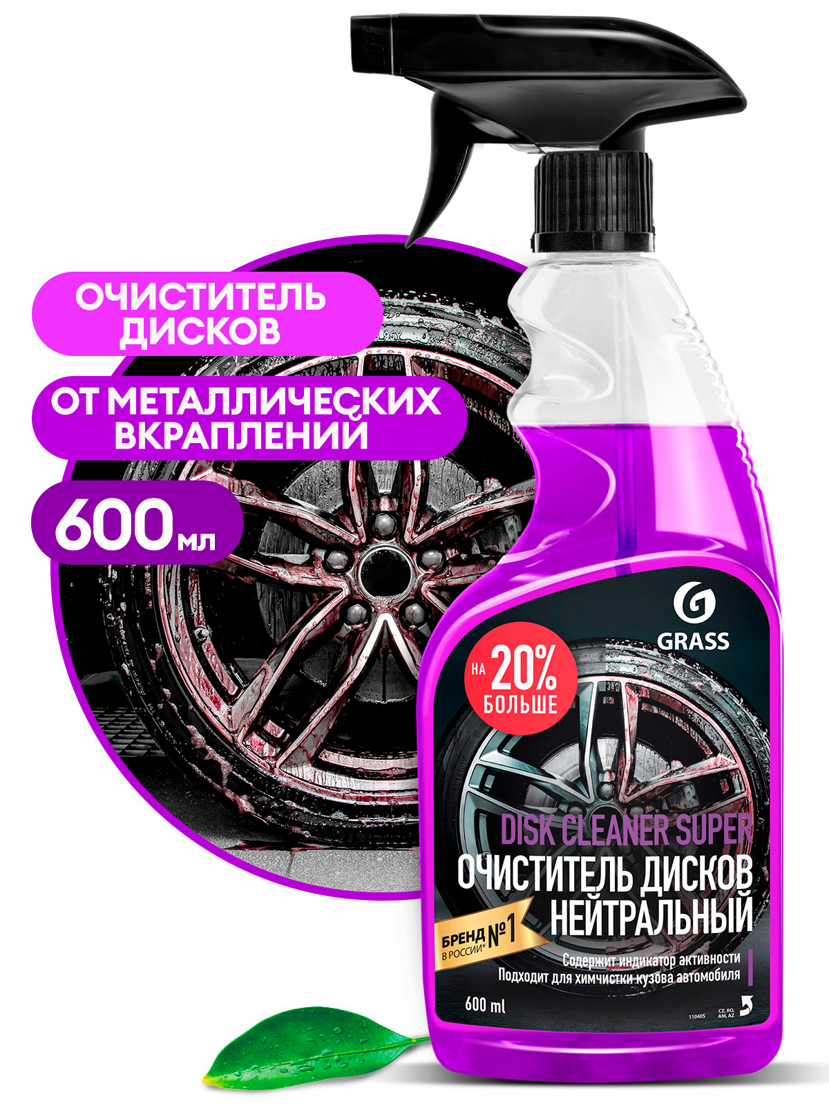 Чистящее средство "Disk Cleaner Super" (флакон 600 мл) Чистящее средство "Disk Cleaner Super" (флакон 600 мл)