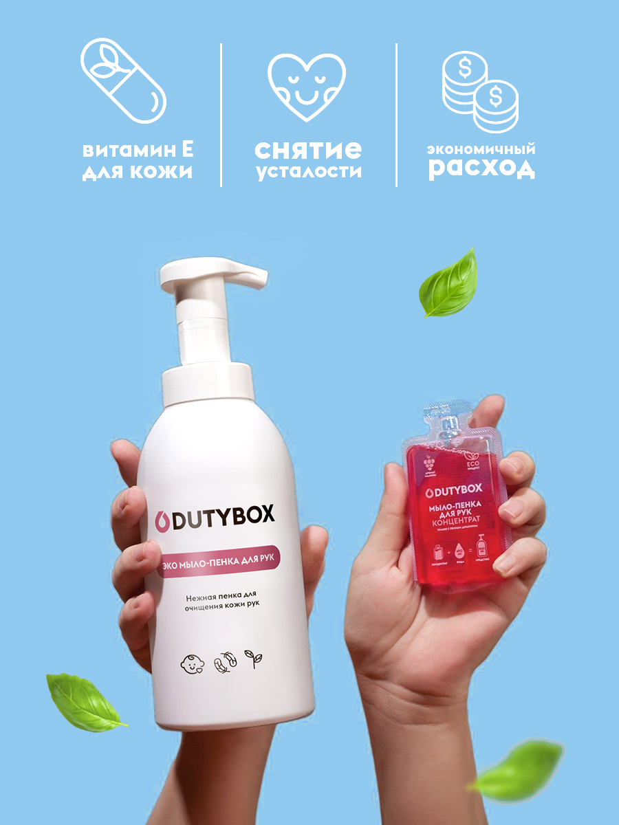 Жидкое мыло-пенка Dutybox, сменные блоки 1 л с ароматом малины в сливках